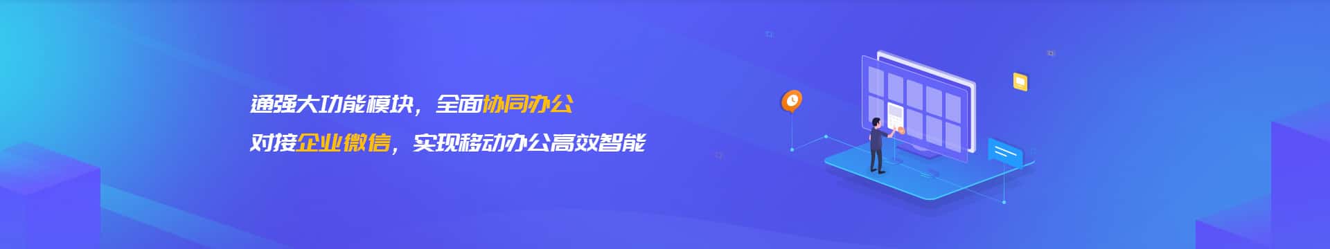来宾企业微信开发