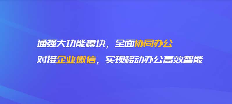 来宾企业微信开发