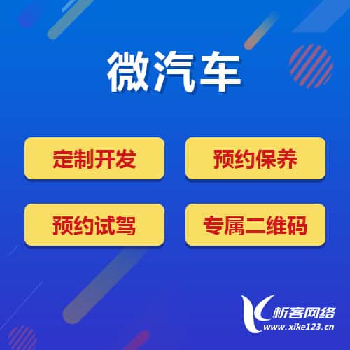 来宾汽车4S店