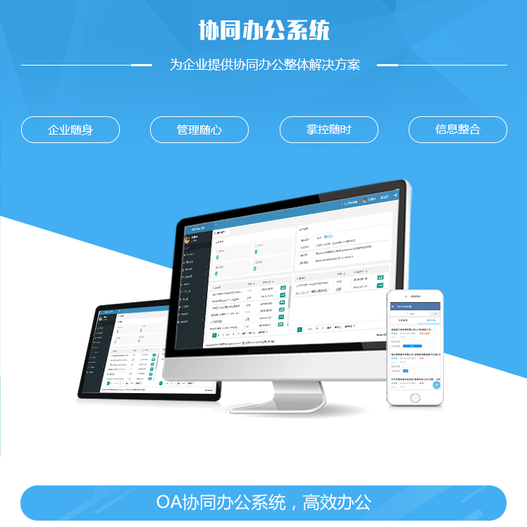 来宾协同管理系统