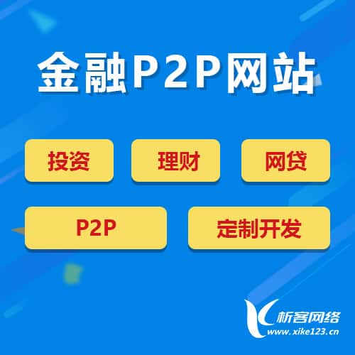 来宾金融理财