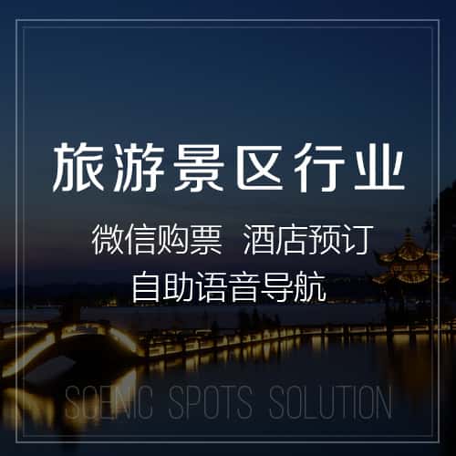 来宾旅游景区