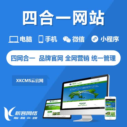 来宾四合一官网
