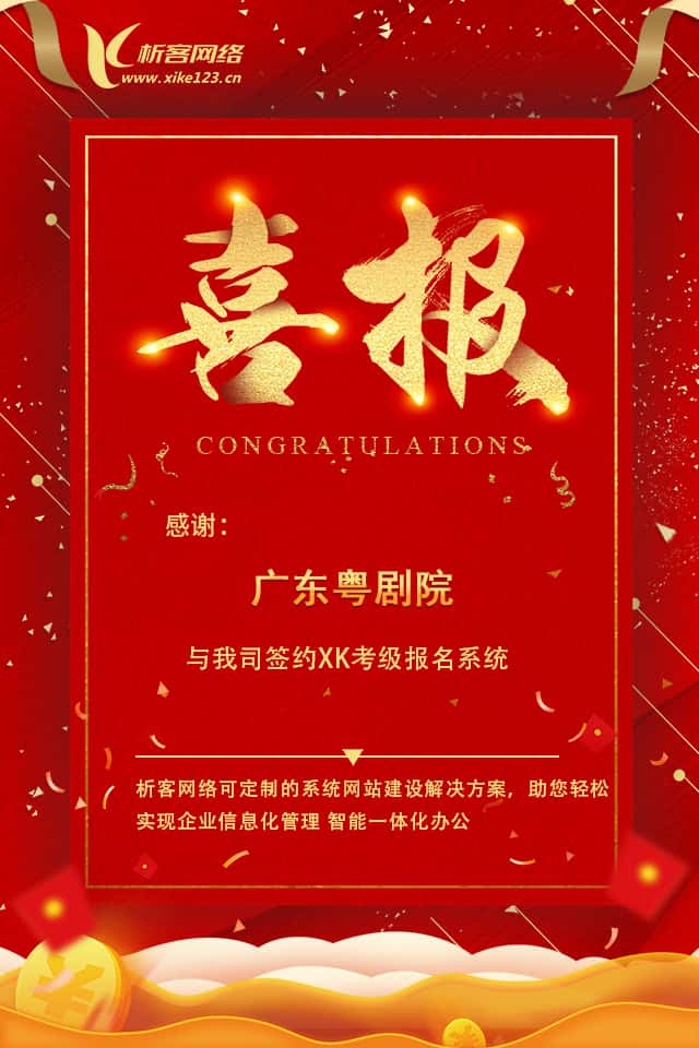 来宾办公管理系统开发资讯