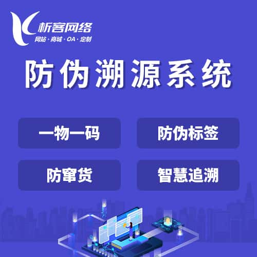 来宾办公管理系统开发资讯