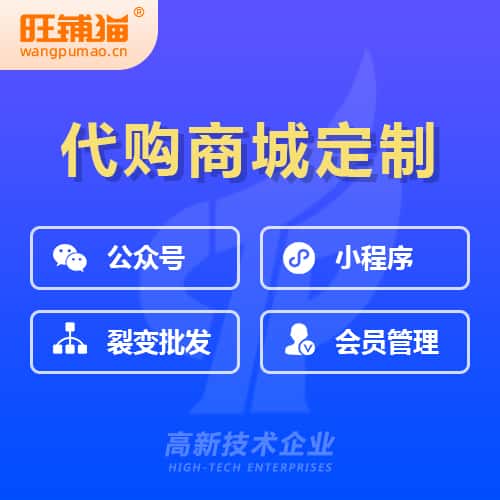 来宾海外代购商城小程序