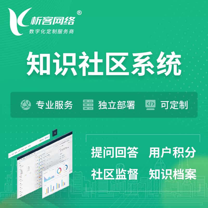 来宾知识社区系统 | 付费知识小程序 | APP