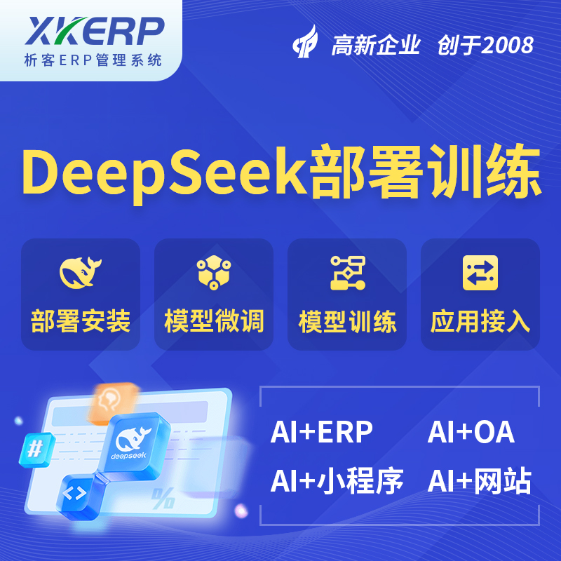 来宾AI+DeepSeek+OCR模型训练